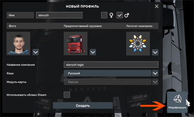выбор мода в игре ЕТС 2