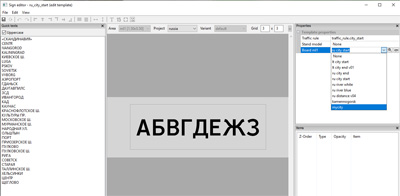 редактирование шаблона знака