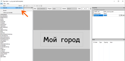 редактирование шаблона знака