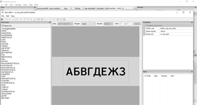 шаблон нового знака
